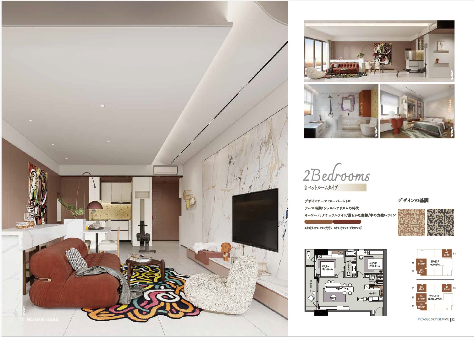 ピカソ スカイ ゲミ