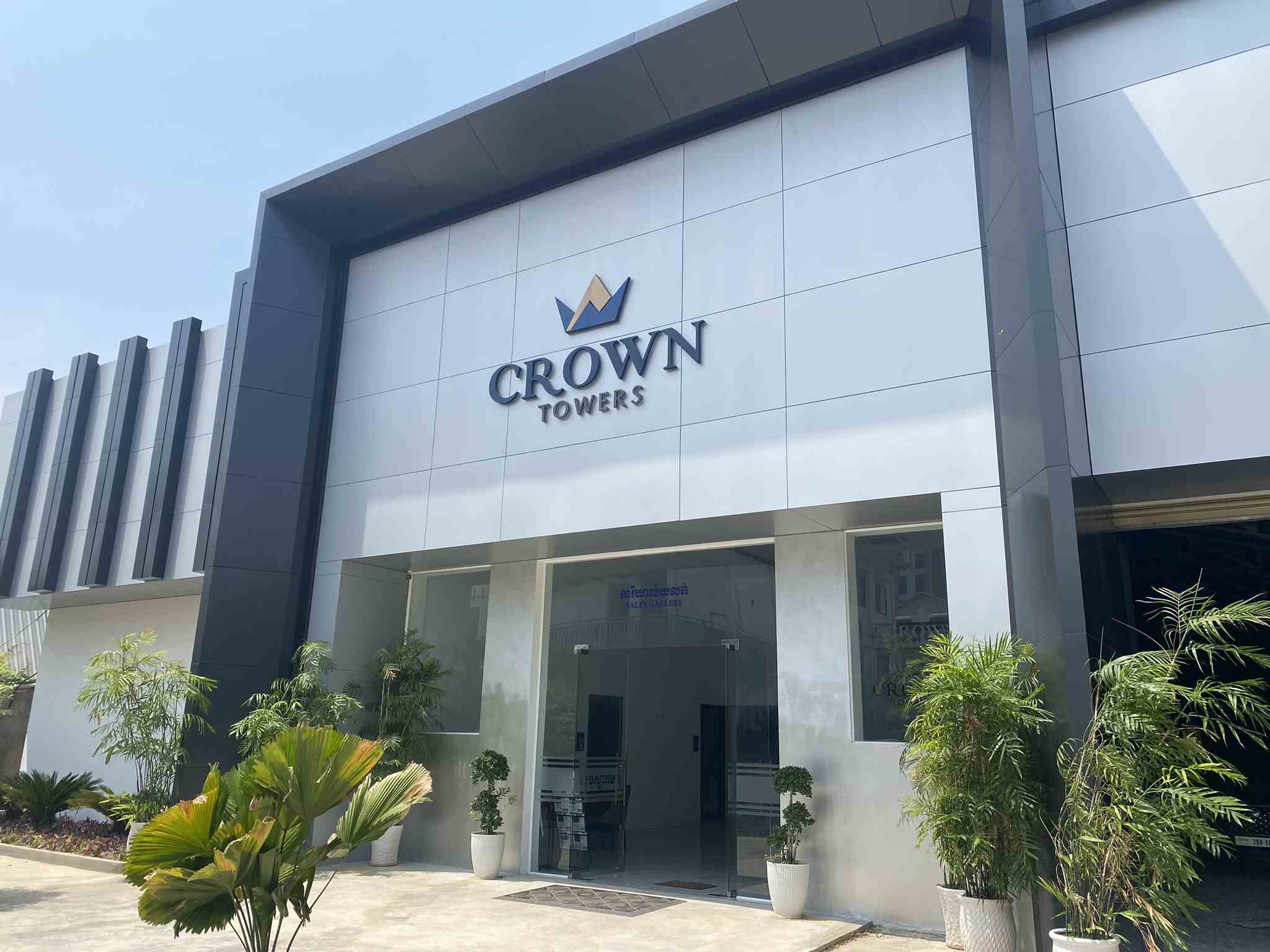 クラウンタワー